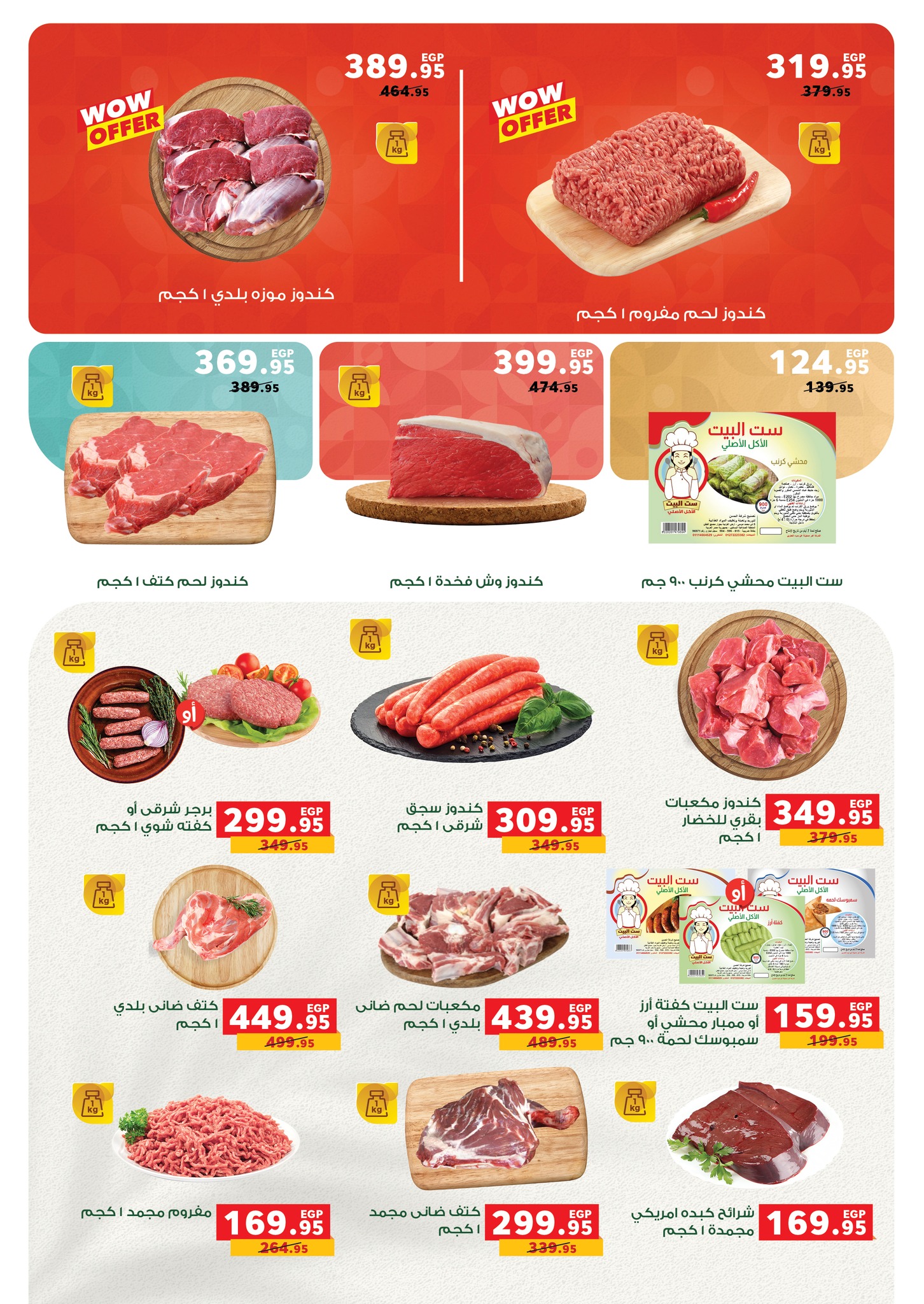 panda offers from 11nov to 6nov 2025 عروض بنده من 11 نوفمبر حتى 6 نوفمبر 2025 صفحة رقم 52